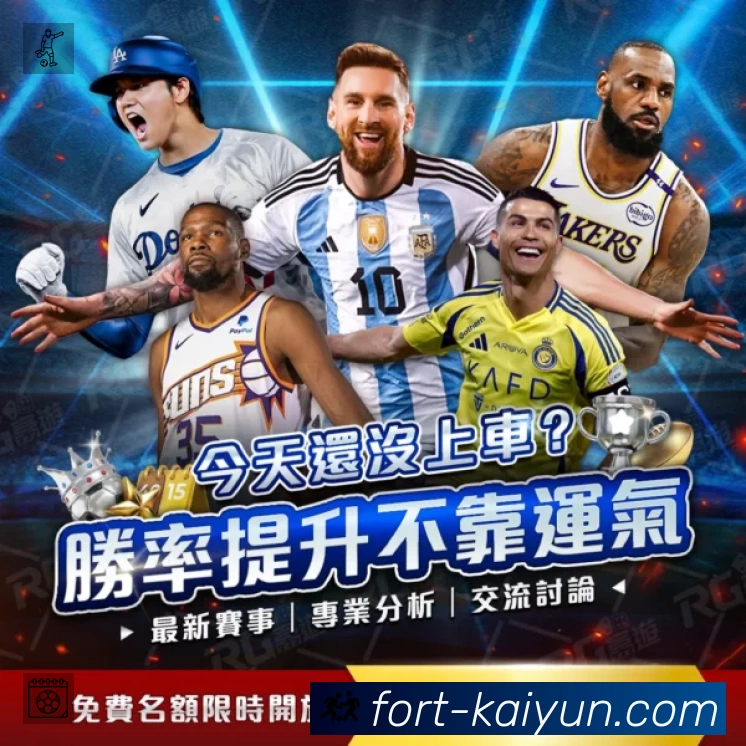 事件推送 - 进球红牌点球即时提示